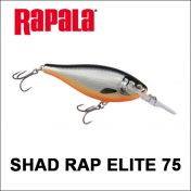 Воблер Rapala Shad Rap Elite 75 - SRE75