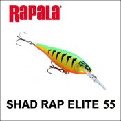 Воблер Rapala Shad Rap Elite 55 - SRE55